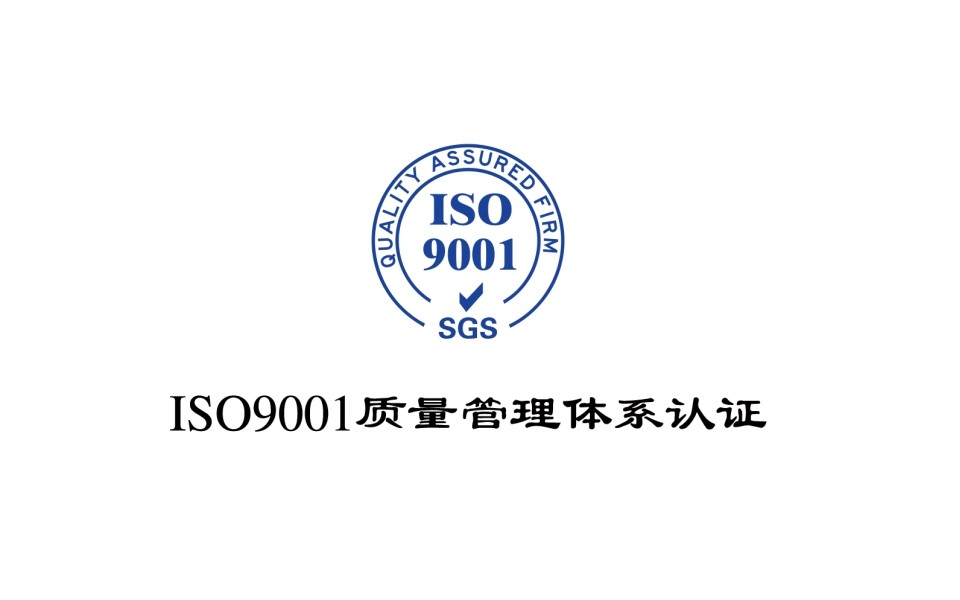 质量管理体系认证过程中的问题及对策